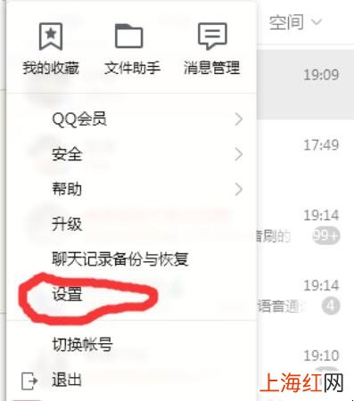 苹果电脑qq屏幕共享怎么播放电脑的声音