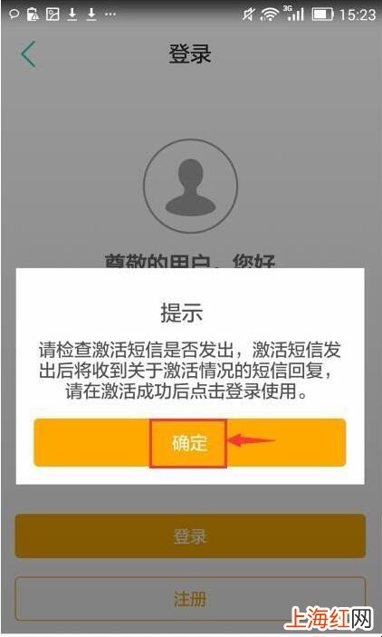 农业银行手机银行怎么开通
