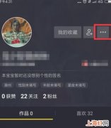 抖音短视频怎么绑定今日头条