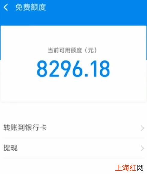 支付宝免费提现额度怎么查