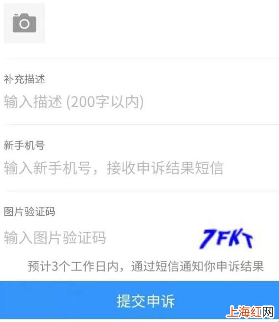 钉钉密码忘了怎么找回