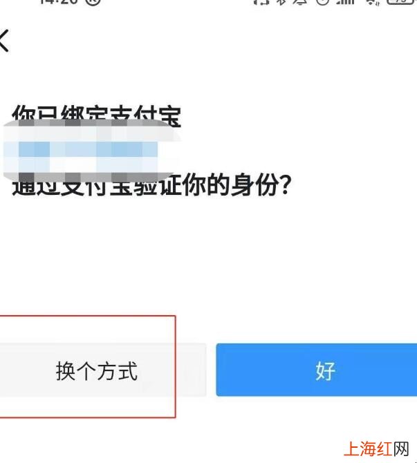 钉钉密码忘了怎么找回