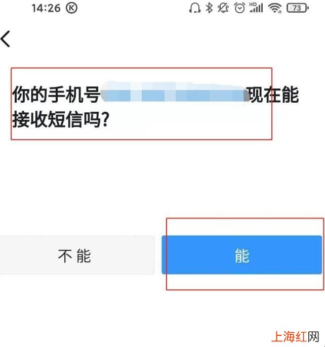 钉钉密码忘了怎么找回