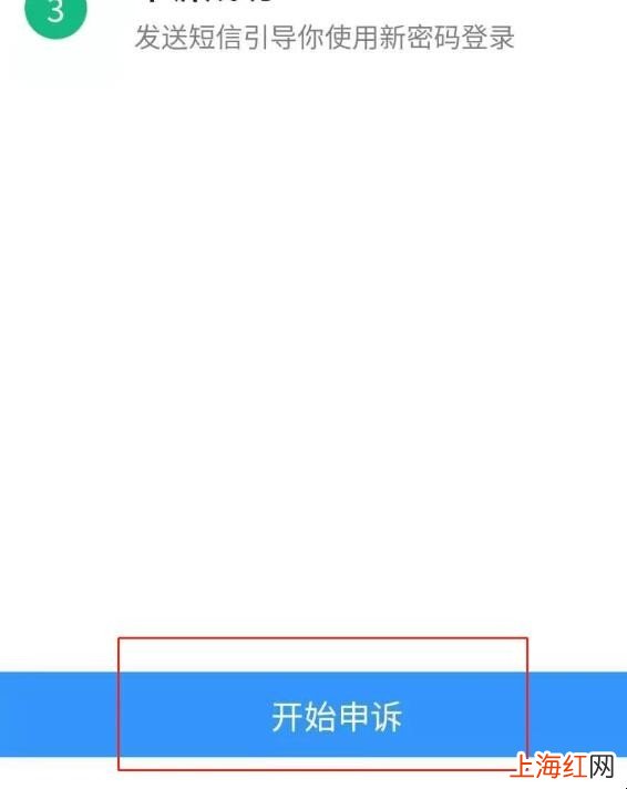 钉钉密码忘了怎么找回