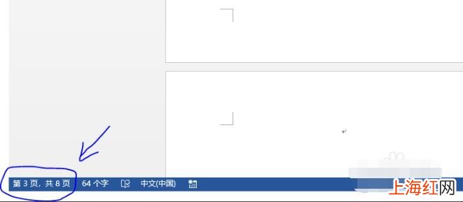 word状态栏中不显示页码信息怎么办