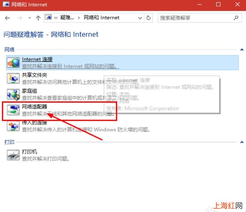 win10笔记本搜索不到自家的wifi怎么办