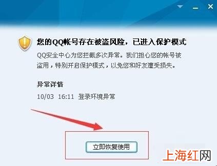 qq被限制怎么解除