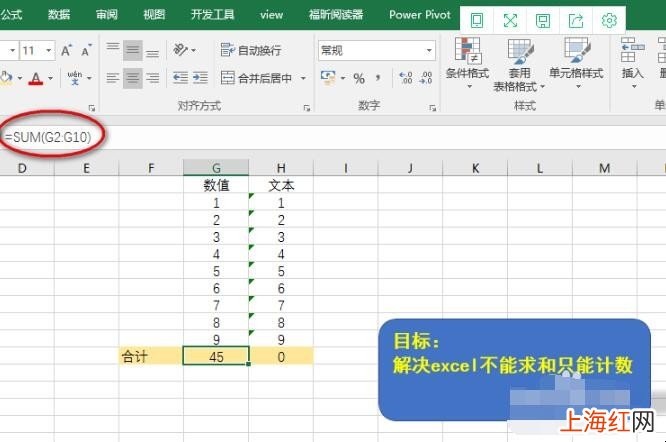 解决excel不能求和只能计数的最快方法