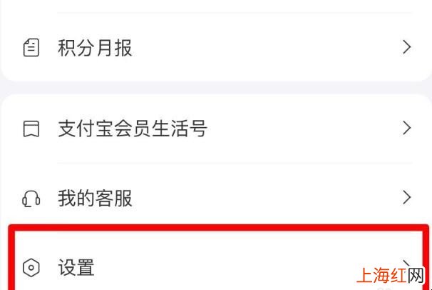 怎么开启支付宝待领取积分消失提醒