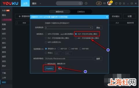 怎么使用优酷的转码功能