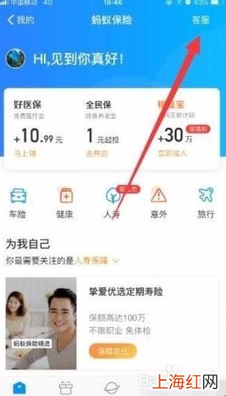怎么关闭好医保自动扣费
