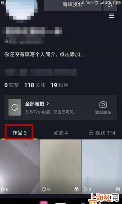 抖音怎么禁止别人保存视频