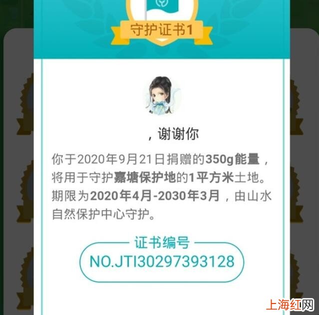 支付宝环保证书在哪里领取