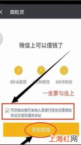 微信开通微粒贷方法是什么