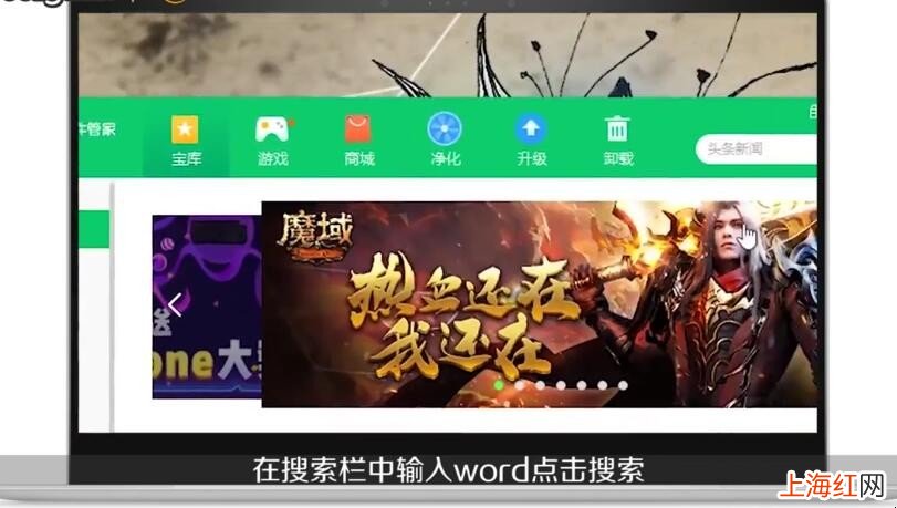 如何下载word软件