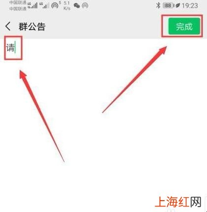 在微信群里发信息怎么提示所有人看