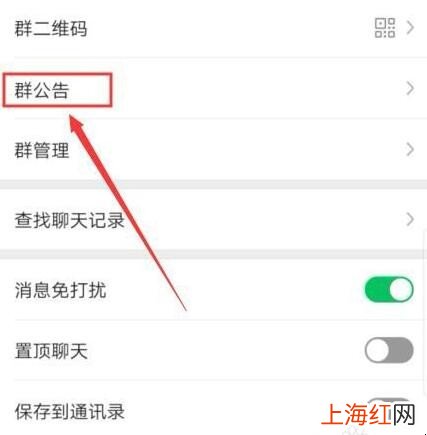 在微信群里发信息怎么提示所有人看