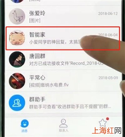 手机QQ怎么拉黑好友