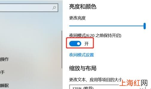 怎么调节电脑的护眼模式