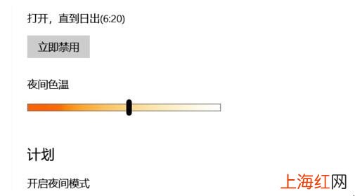怎么调节电脑的护眼模式