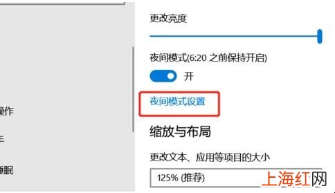 怎么调节电脑的护眼模式