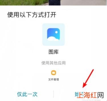 华为帐号怎么设置自己的头像