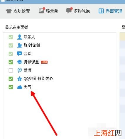 QQ天气不见了怎么办