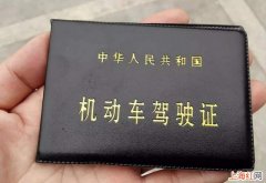 驾照扣满12分怎么办