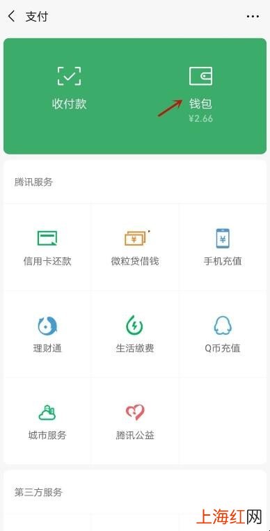 零钱怎么转到银行卡