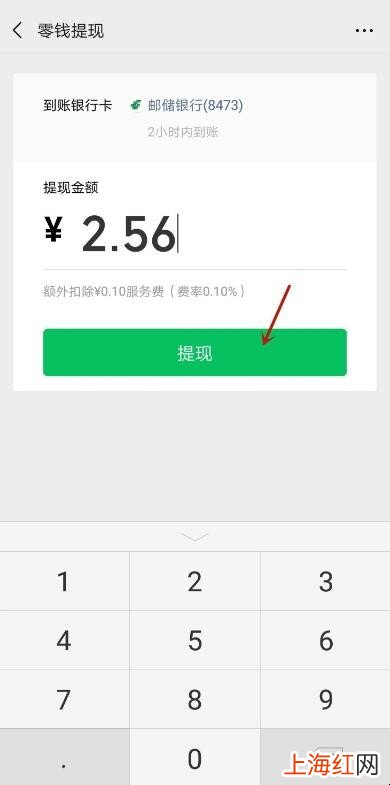 零钱怎么转到银行卡