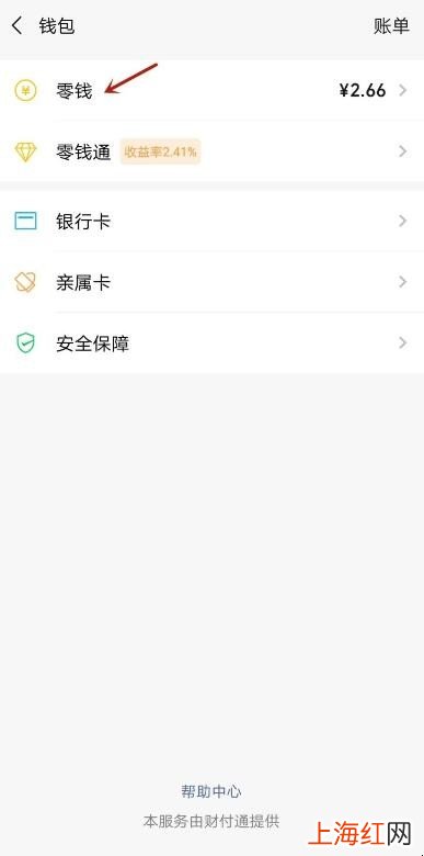 零钱怎么转到银行卡