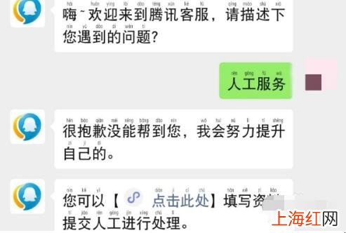 和平精英游戏账号被误封该怎么解封