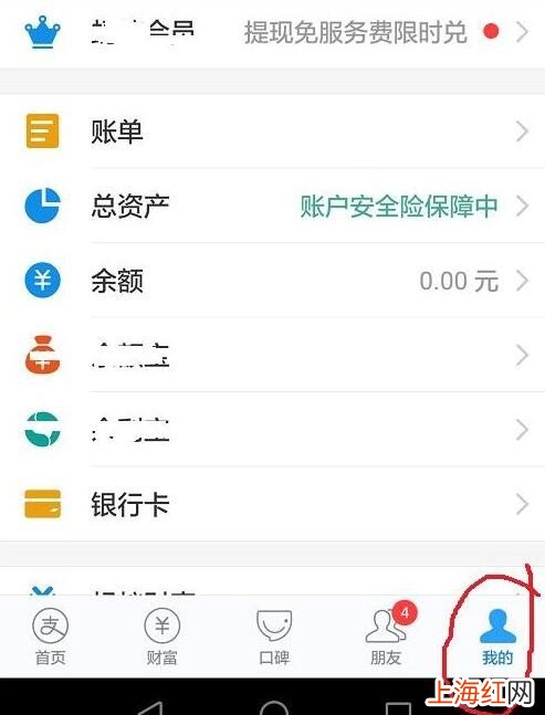 支付宝50元内免密支付怎么关闭