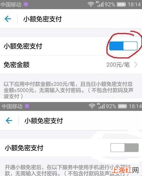 支付宝50元内免密支付怎么关闭