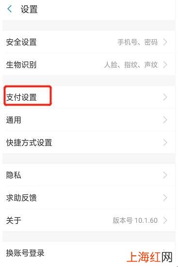 支付宝如何更改付款顺序