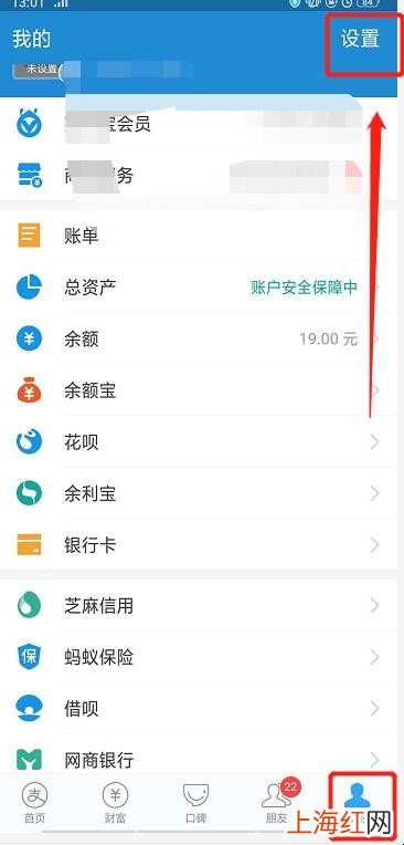 支付宝如何更改付款顺序