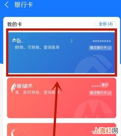 手机淘宝怎么解除支付银行卡