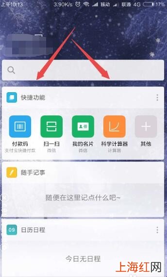小米手机怎么使用计步功能