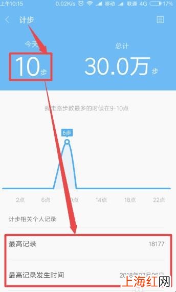 小米手机怎么使用计步功能