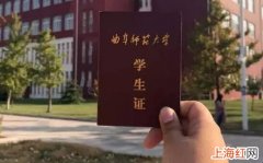 学生证怎么办理