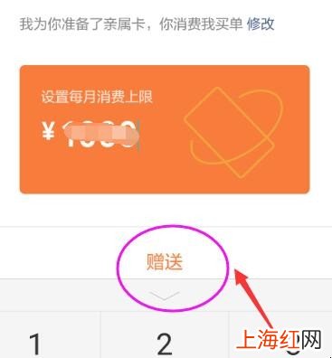 微信怎么开通亲密付