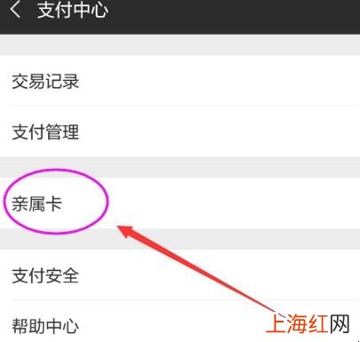 微信怎么开通亲密付