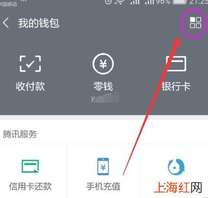 微信怎么开通亲密付