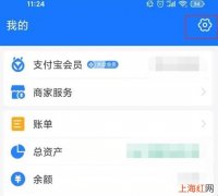 支付宝收钱声音怎么设置