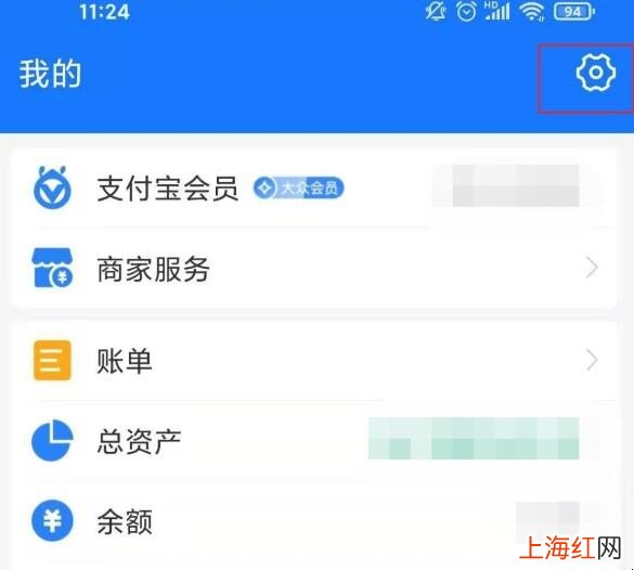 支付宝收钱声音怎么设置