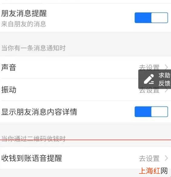 支付宝收钱声音怎么设置