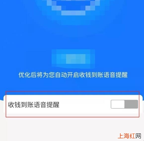 支付宝收钱声音怎么设置