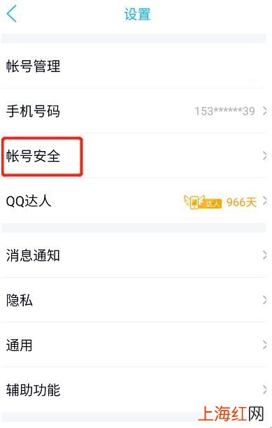 怎样取消QQ的设备锁