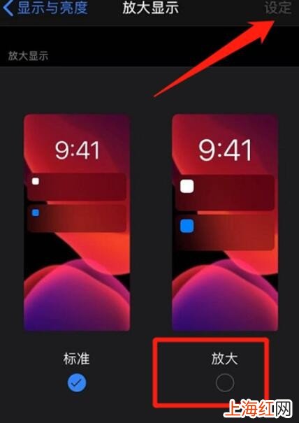 ios14怎么弄大图标