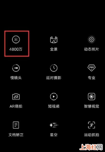 vivox60怎么开启4800万像素拍照
